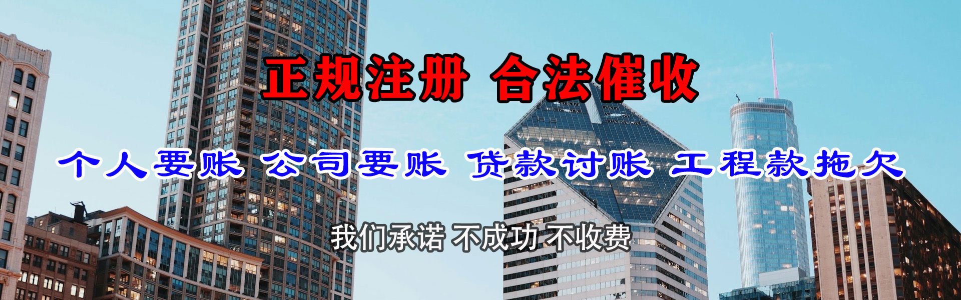 京口讨债公司
